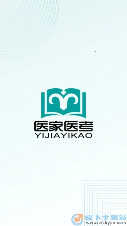 ҽ��ҽ�������ֻ���v2.5.16 �ֻ����ͼ1