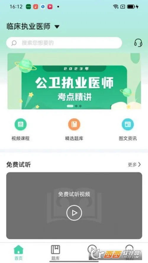 ҽ��ҽ�������ֻ���v2.5.16 �ֻ����ͼ0