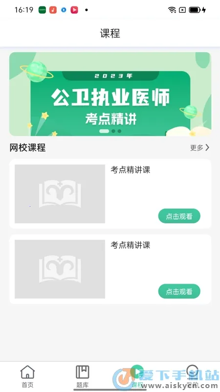 ҽ��ҽ�������ֻ���v2.5.16 �ֻ����ͼ2