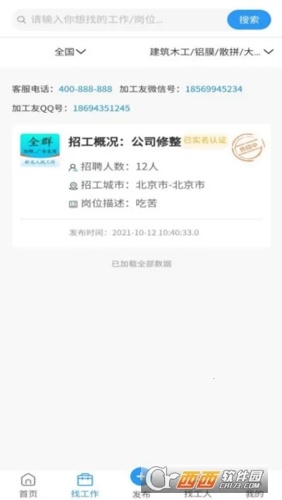 ȫȺ��Ƹv1.0.1 ��׿���ͼ0