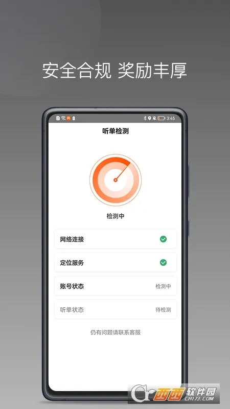 桐港叫车v1.9.0 官方正版截图1