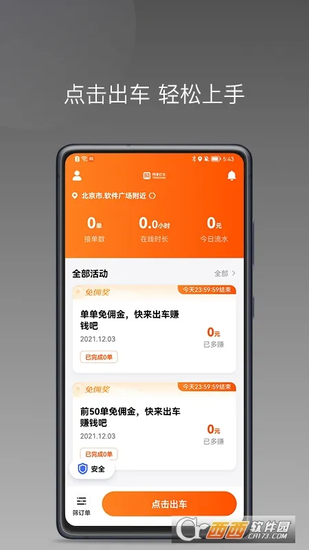 桐港叫车 桐港叫车