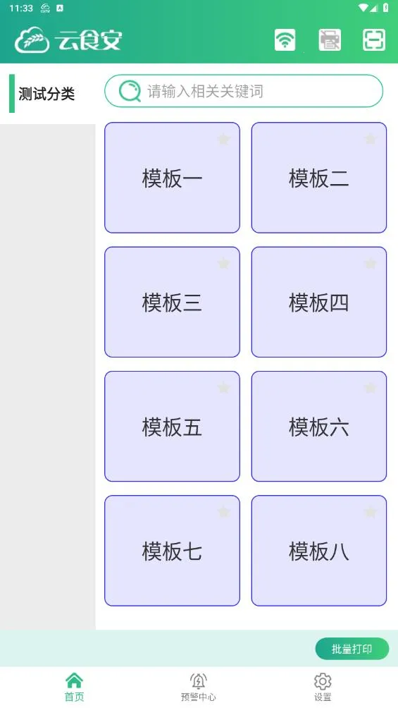 ��ʳ���ŵ��v1.8.335 �ٷ������ͼ2