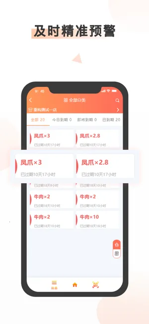 ��ʳ���ŵ��v1.8.335 �ٷ������ͼ4