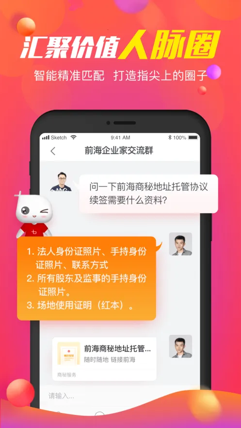 ����2026���ذ�װV2.1.0 �ٷ������ͼ2