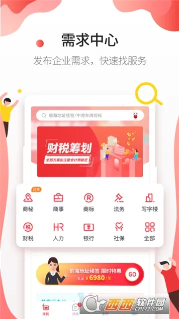 ����2026���ذ�װV2.1.0 �ٷ������ͼ0