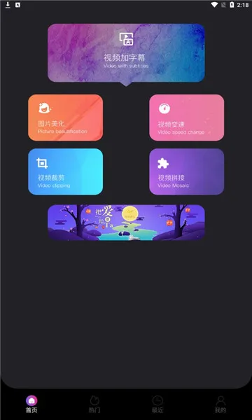 Motion��Ƶ����2026���°汾v1.1 ��Ѱ��ͼ2