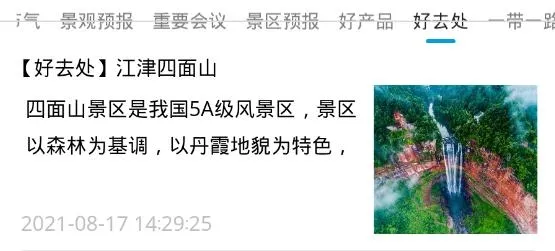 重庆天气 重庆天气