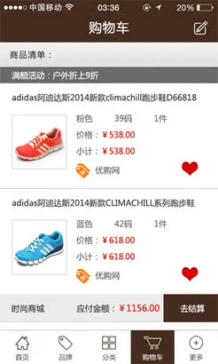 优购时尚商城v4.6.7 手机版截图0