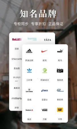 优购时尚商城v4.6.7 手机版截图3