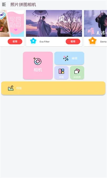 ��Ƭƴͼ���v2.7.68 ��Ѱ��ͼ1