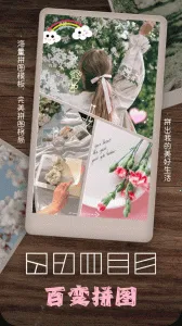 ��Ƭƴͼ���v2.7.68 ��Ѱ��ͼ2