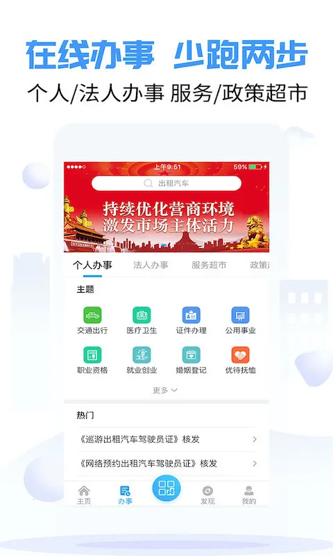 爱南宁2026最新版本v4.2.2.1 安卓版截图4