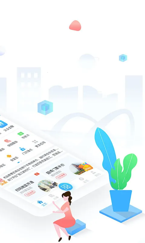 爱南宁2026最新版本v4.2.2.1 安卓版截图1