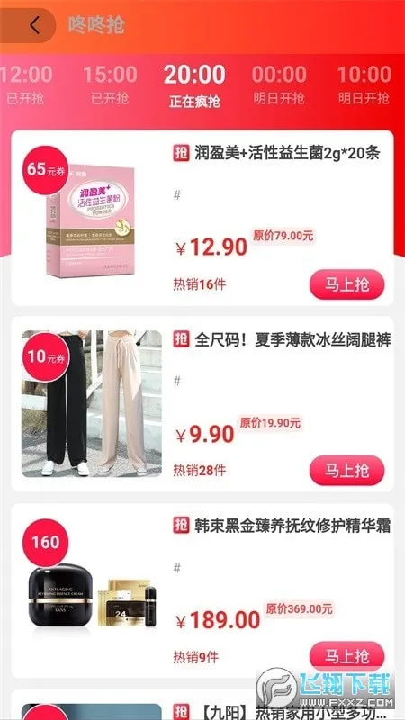 买手妈妈优惠券v2.2.0 安卓版截图2