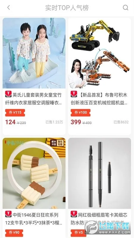 买手妈妈优惠券 买手妈妈优惠券