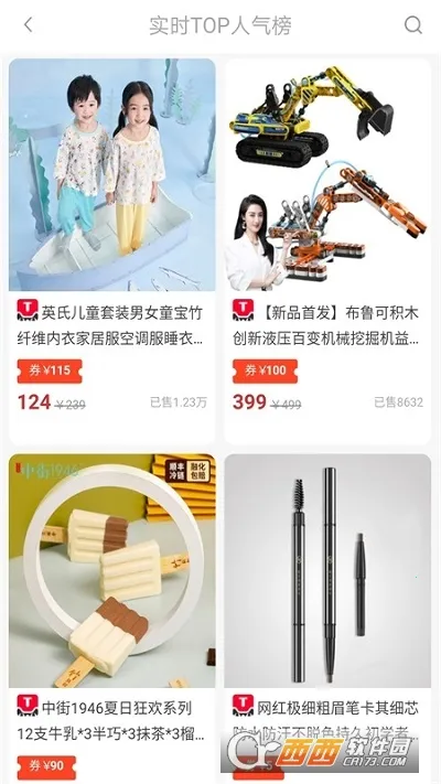 买手妈妈优惠券v2.2.0 安卓版截图3