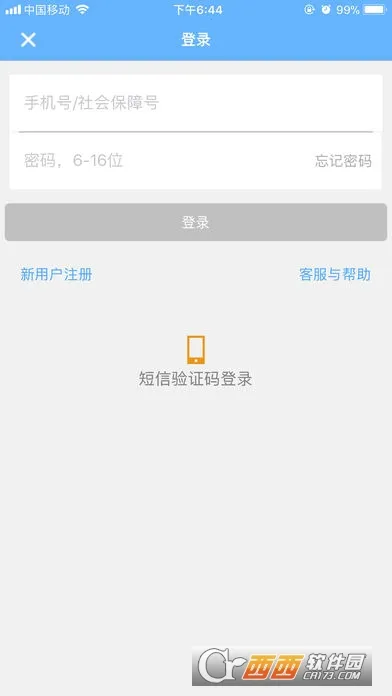 �Ľ�����2026�ٷ�����v1.7.6 �ٷ������ͼ1