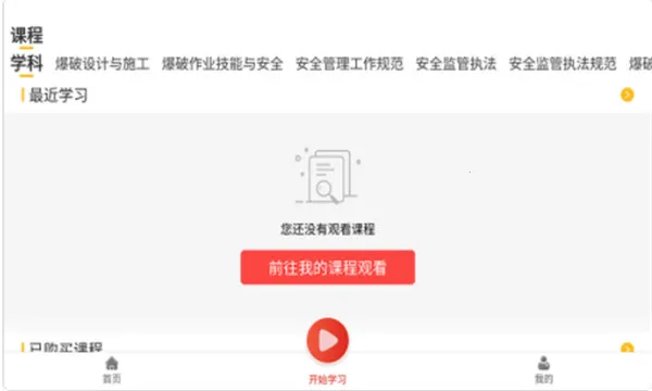 ��ʥ��ѵv1.0.1-1 �ֻ����ͼ3