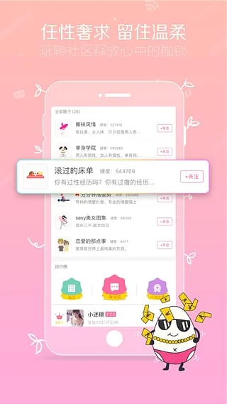 �������콻�������ֻ���v5.8.0.1 �ֻ����ͼ2