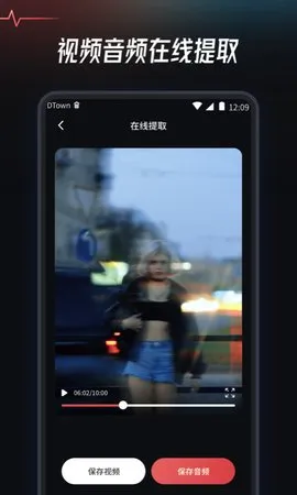 ��Ƶ��ȡת������2026�ٷ����°汾v1.0.0 ��׿���ͼ3