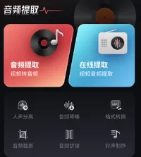 ��Ƶ��ȡת������2026�ٷ����°汾