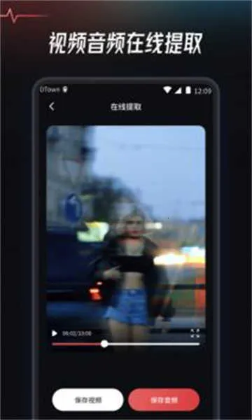 ��Ƶ��ȡת������2026�ٷ����°汾v1.0.0 ��׿���ͼ4