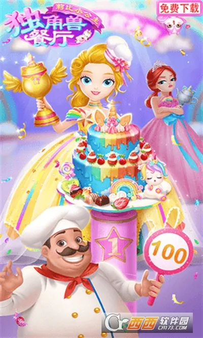 ���С���������޲���2026���°汾v1.1.2 �ֻ����ͼ0