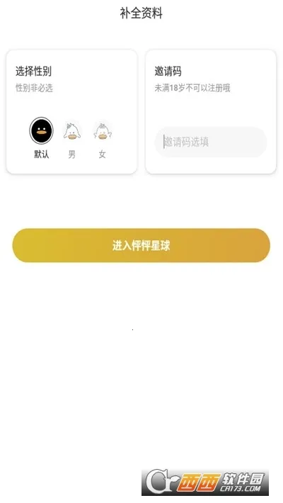 ��������2026���ذ�װv1.6.2 ��׿���ͼ0