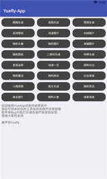 yue������v1.6 �ٷ������ͼ4