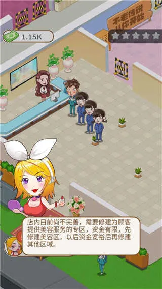 美容也疯狂v1.0 免费版截图3