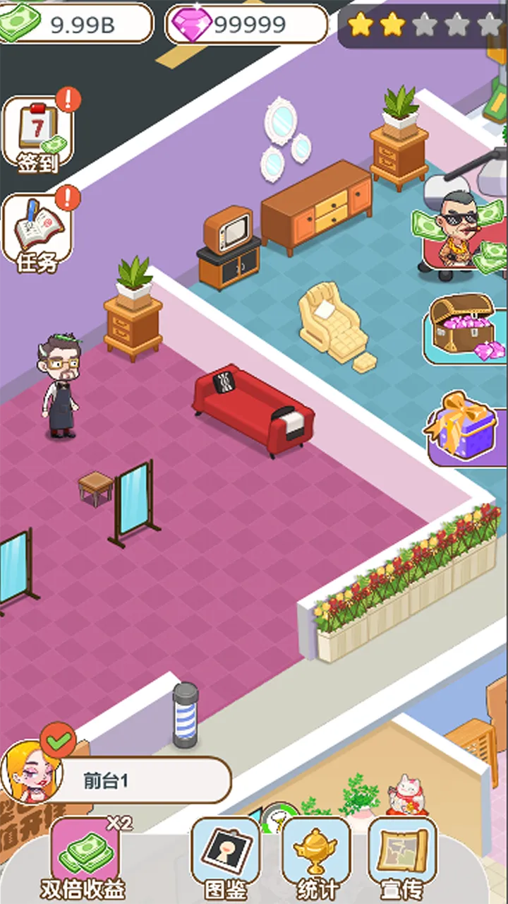 美容也疯狂v1.0 免费版截图2