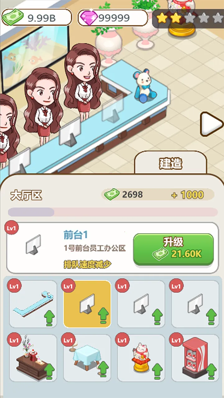 美容也疯狂v1.0 免费版截图1