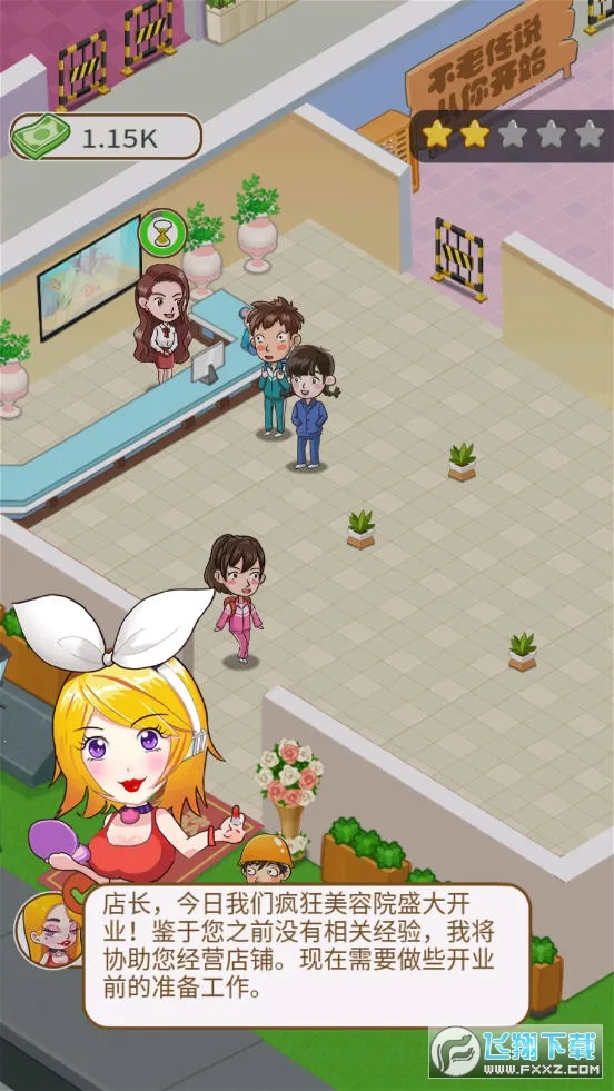 美容也疯狂 美容也疯狂