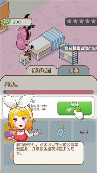 美容也疯狂 美容也疯狂