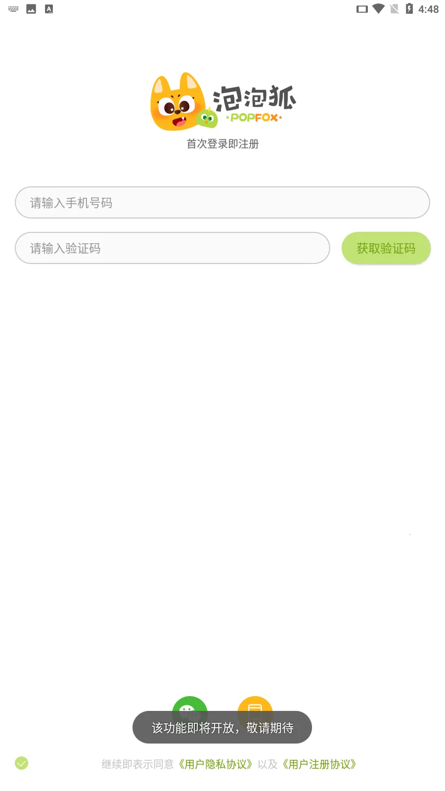 ���ݺ�AI��v2.4.4.1 �ֻ����ͼ2