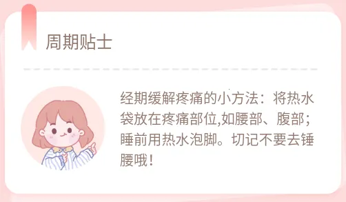 暖暖小月事最新手机版 暖暖小月事最新手机版