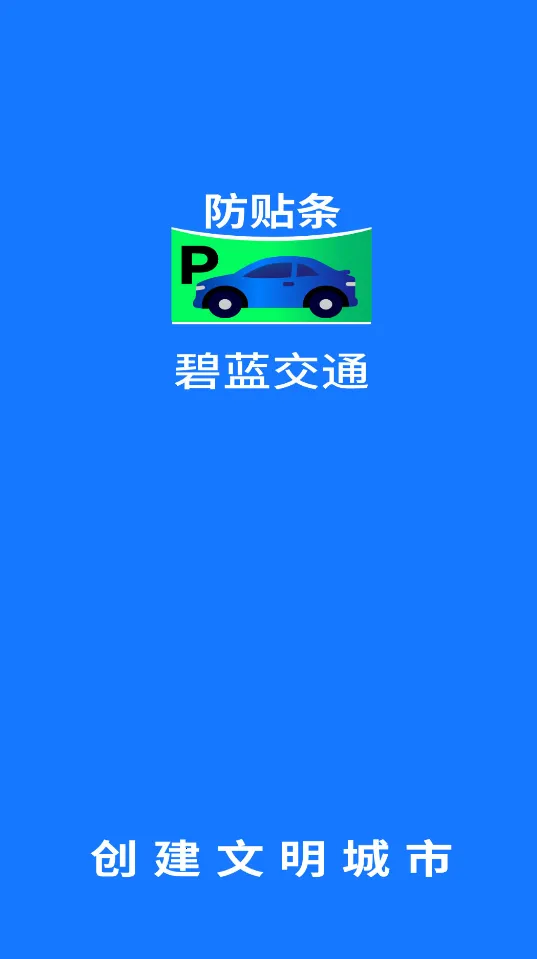 ������ͨv1.1.0 �ֻ����ͼ2