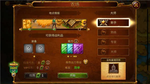 Ӣ�۹������RPG