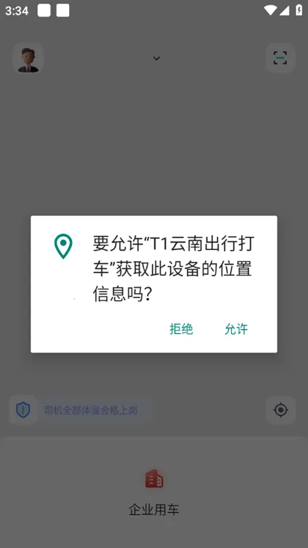 T1���ϳ��д������ֻ���v6.3.4 ��׿���ͼ0