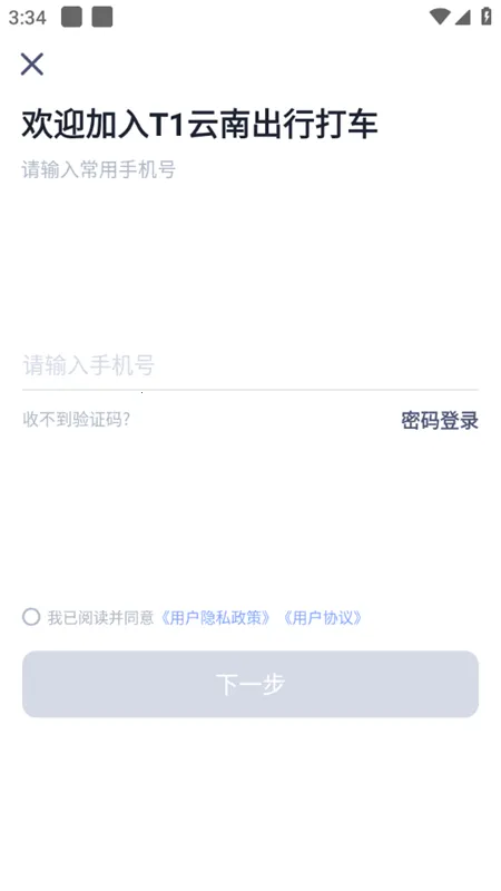 T1���ϳ��д������ֻ���v6.3.4 ��׿���ͼ1