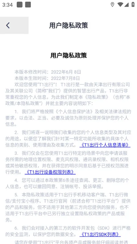 T1���ϳ��д������ֻ���