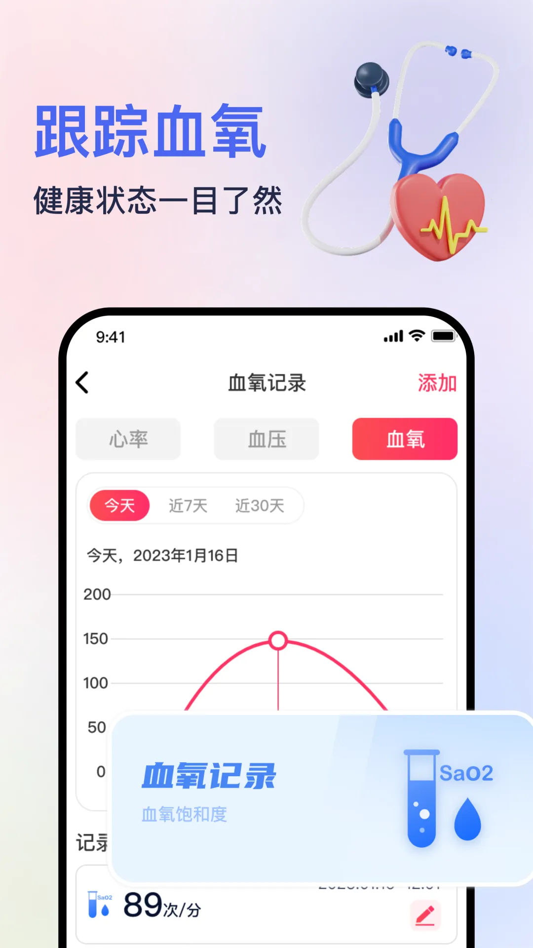 ѪѹѪ������׼ȷ��2026���ذ�װv2.0 ��׿���ͼ1