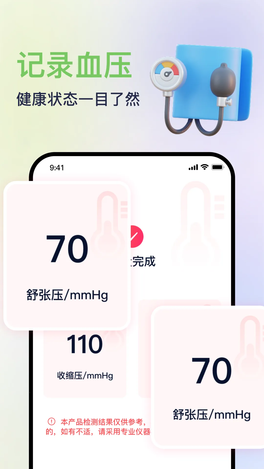 ѪѹѪ������׼ȷ��2026���ذ�װv2.0 ��׿���ͼ0