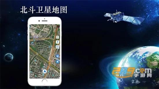 北斗卫星地图2026最新版本 北斗卫星地图2026最新版本