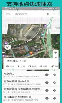 北斗卫星地图2026最新版本v33.3.6 安卓版截图2