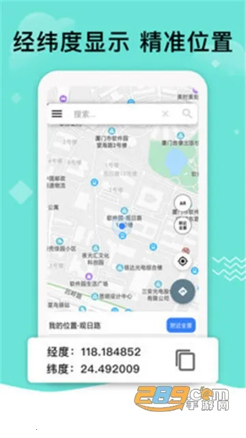北斗卫星地图2026最新版本v33.3.6 安卓版截图3