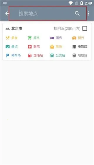 北斗卫星地图2026最新版本 北斗卫星地图2026最新版本