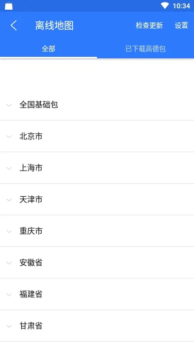 北斗卫星地图2026最新版本 北斗卫星地图2026最新版本