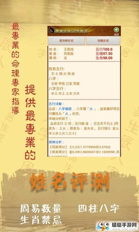 ����ȡ������������2026�ٷ�����v11.46 �ֻ����ͼ3